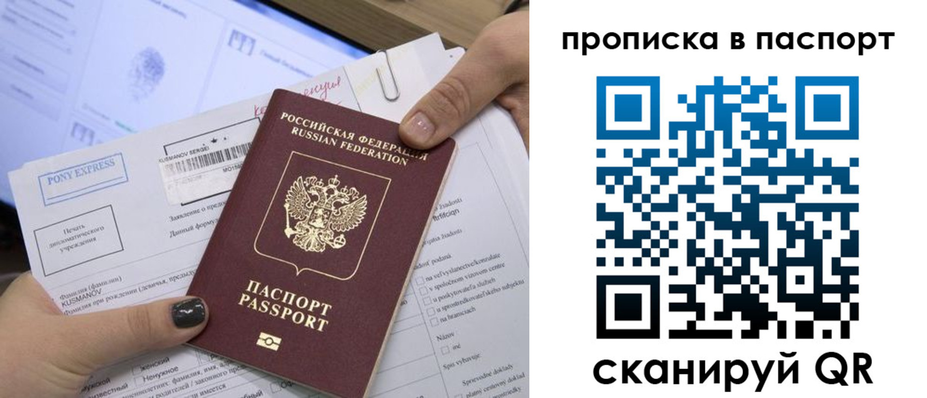 миграционный учет в Смоленске